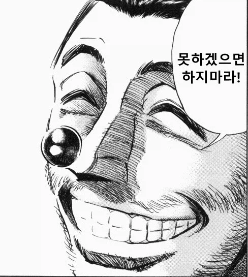 메기솔) 스토리가 좇같이 꼬이는 원흉_3.webp