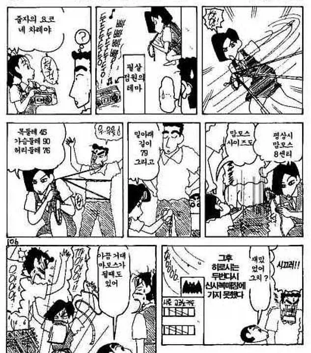 신사복 매장에 간 짱구 아빠_1.webp