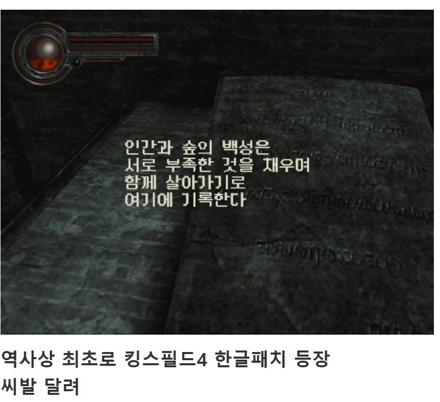 무덤에서 살아돌아온 게임 ㄷㄷ_1.webp