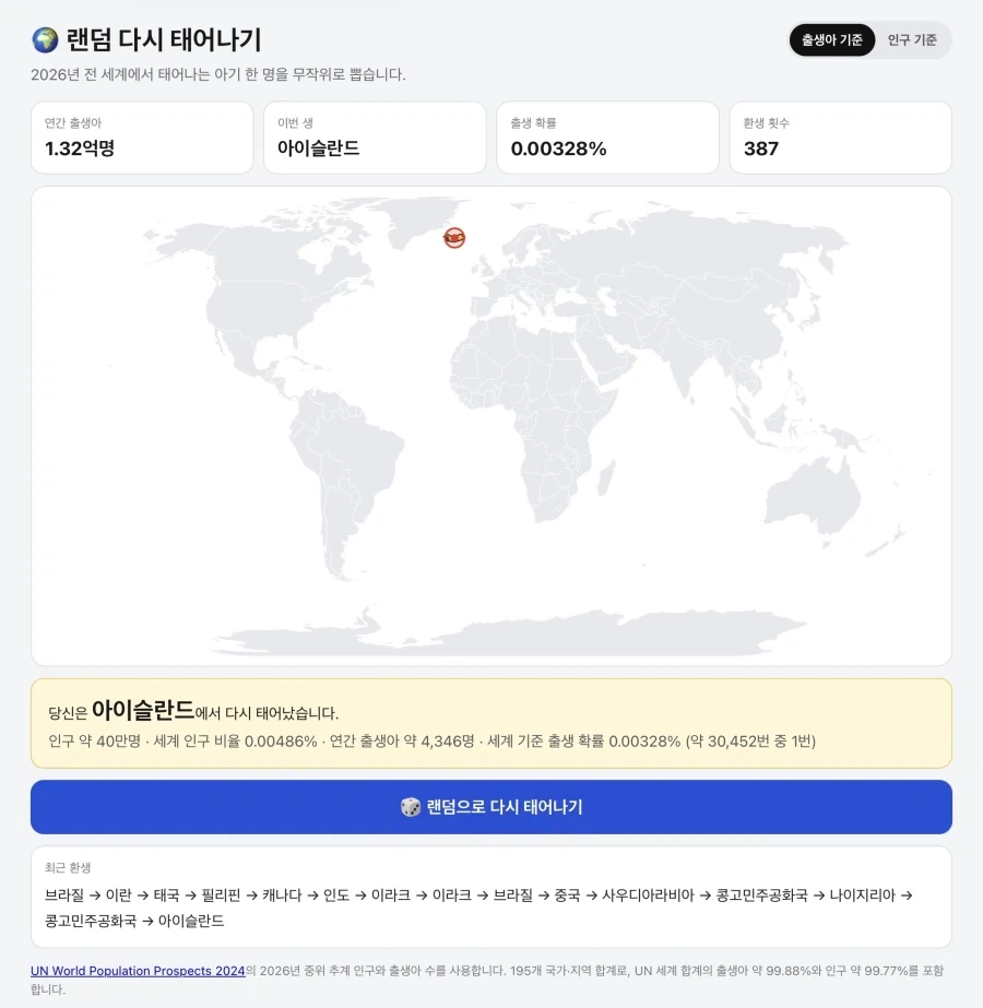 한국에서 다시 못 태어나기 챌린지_1.webp