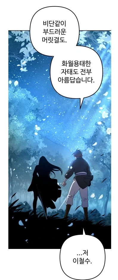 무협쪽 보면 가끔씩 있는거_5.webp
