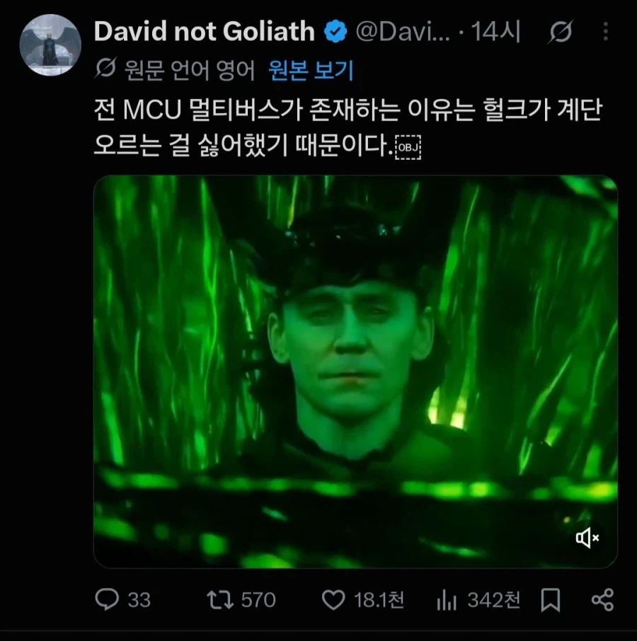 MCU 세계관에 멀티버스가 남아있을수 있는 이유_1.webp