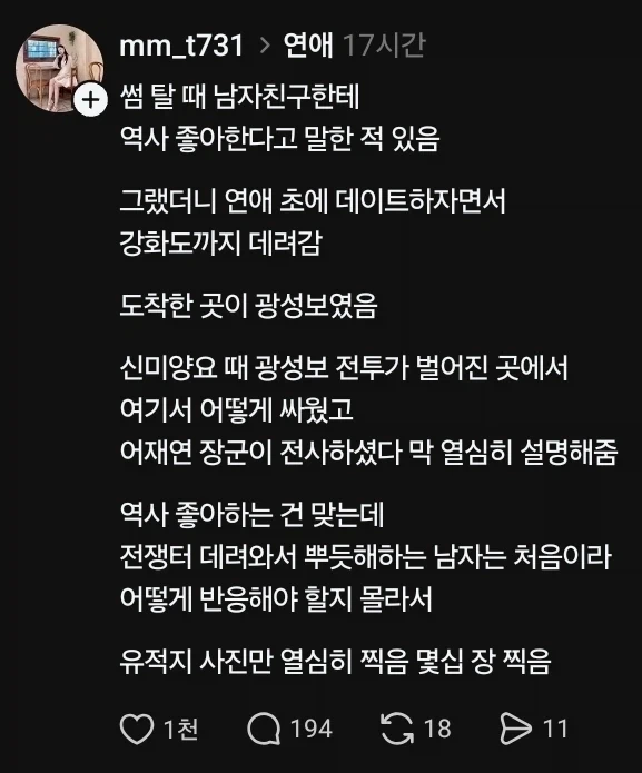 저 역사 좋아해요_1.webp