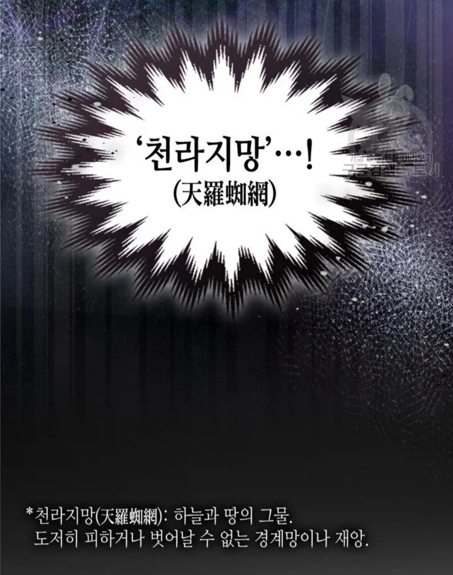 무협) 안 뚫리면 섭섭한거._1.webp