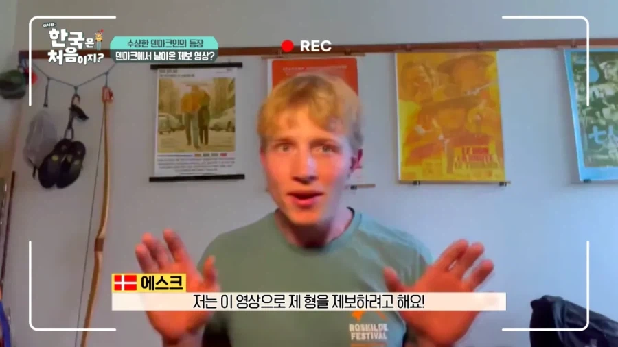 한국 너무좋아 덴마크인_1.webp