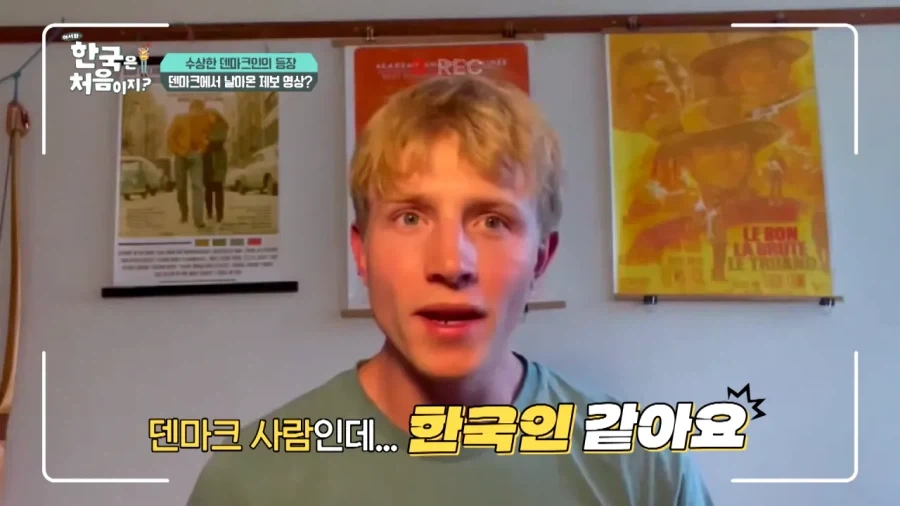 한국 너무좋아 덴마크인_2.webp
