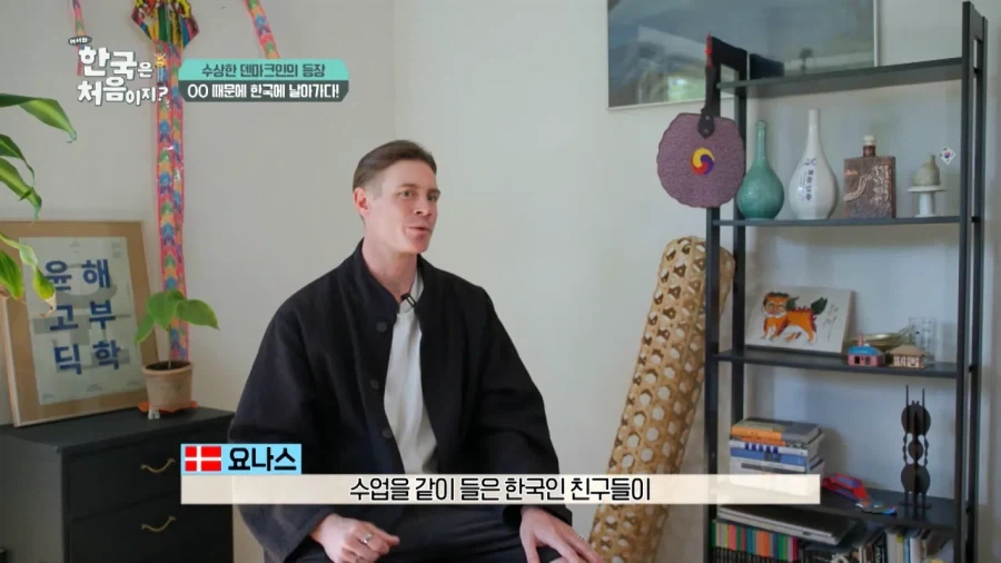 한국 너무좋아 덴마크인_8.webp