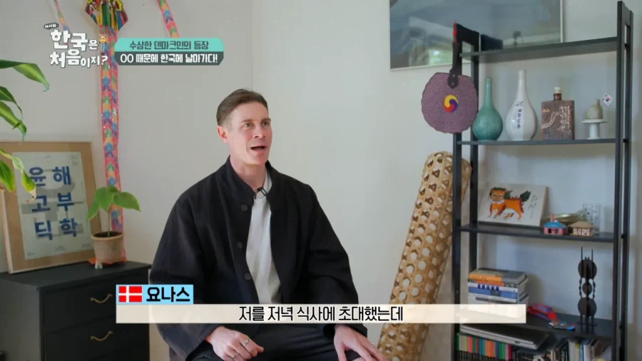 한국 너무좋아 덴마크인_9.webp