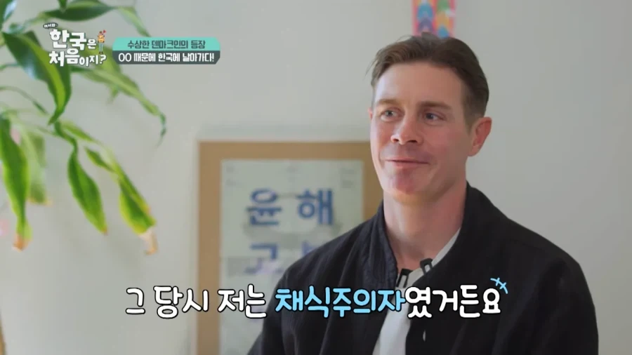 한국 너무좋아 덴마크인_10.webp