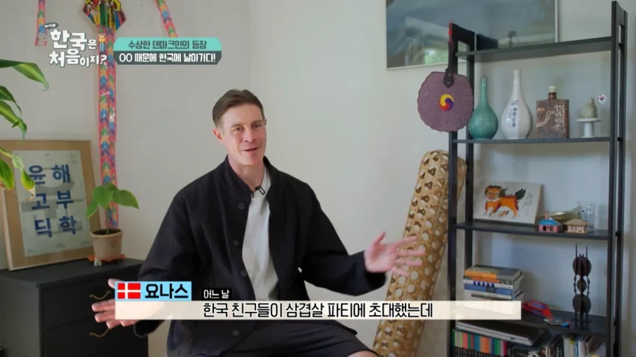 한국 너무좋아 덴마크인_11.webp