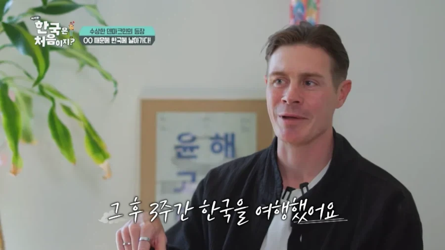 한국 너무좋아 덴마크인_15.webp