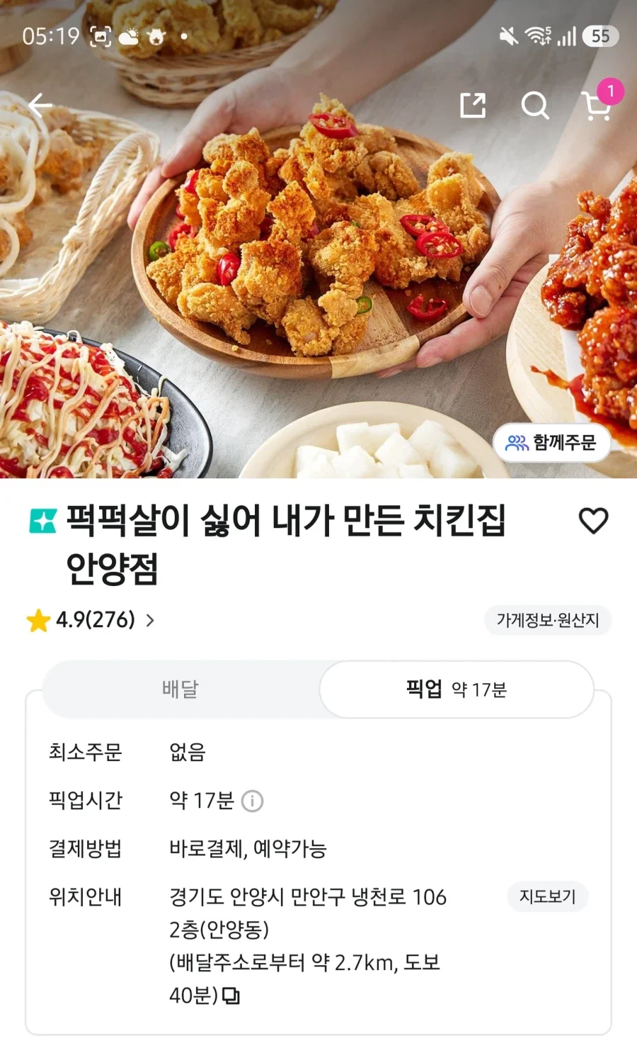 배달 전문 식당 특징_2.webp