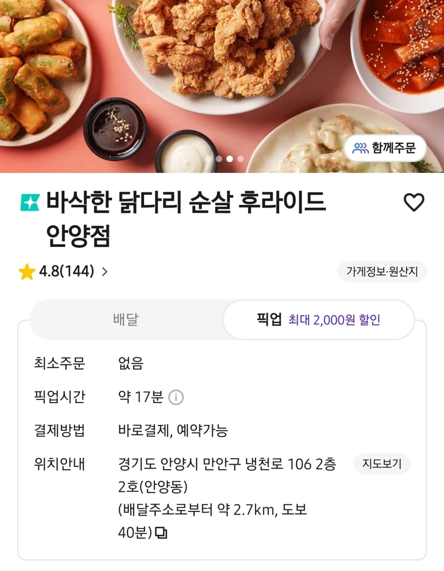배달 전문 식당 특징_6.webp