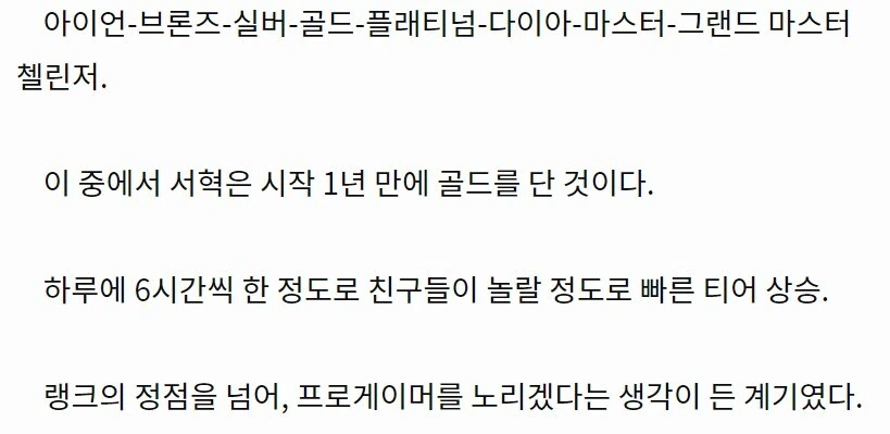 프로게이머 꿈꾸는 주인공보고 친구들이 놀란이유_1.jpg
