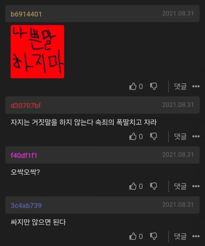 누나 때문에 자괴감 오진다_2.webp