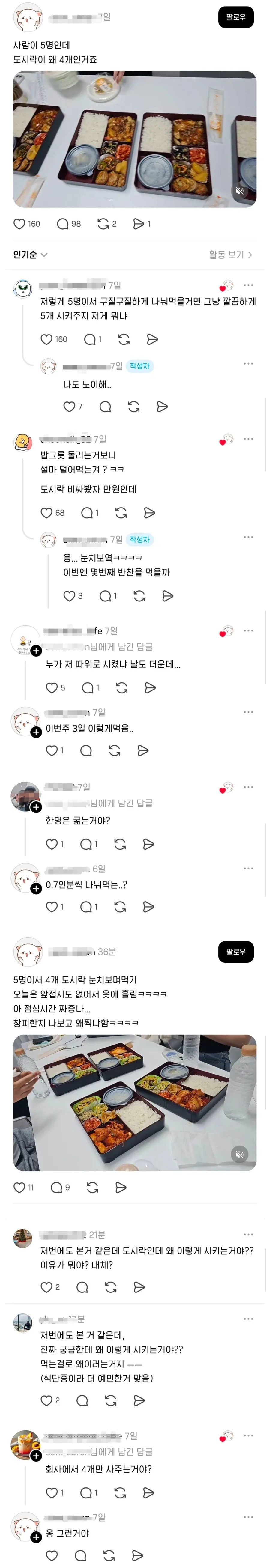 0.8인분 제공하는 회사_1.webp