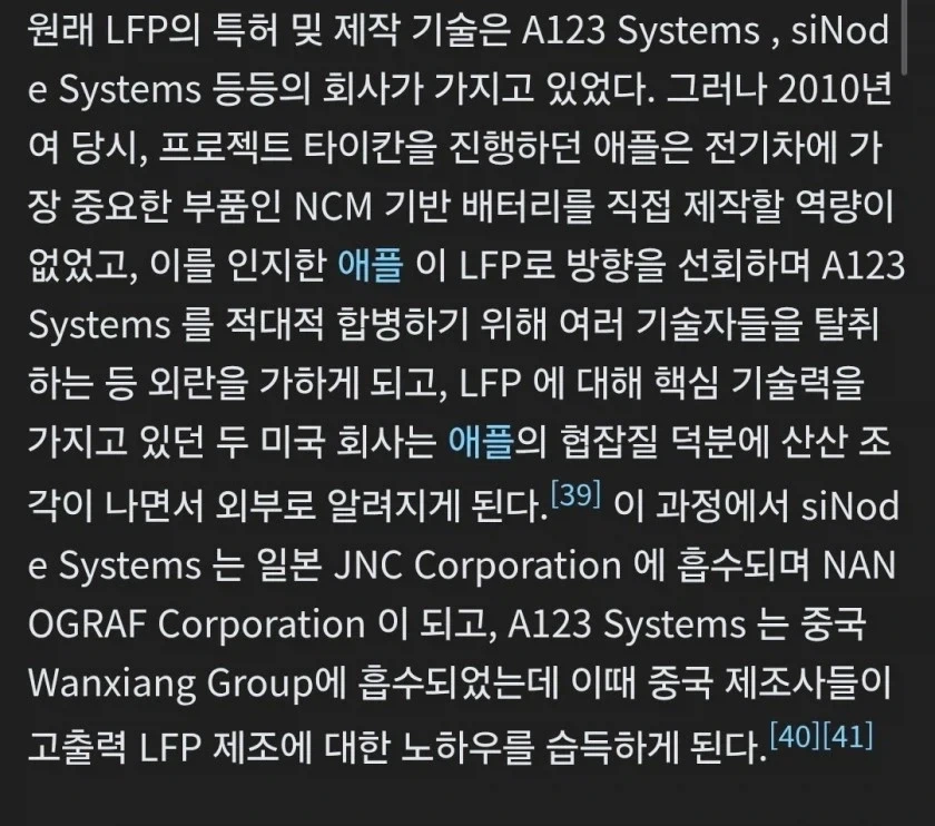 중국 LFP 배터리 산업의 아버지_1.webp