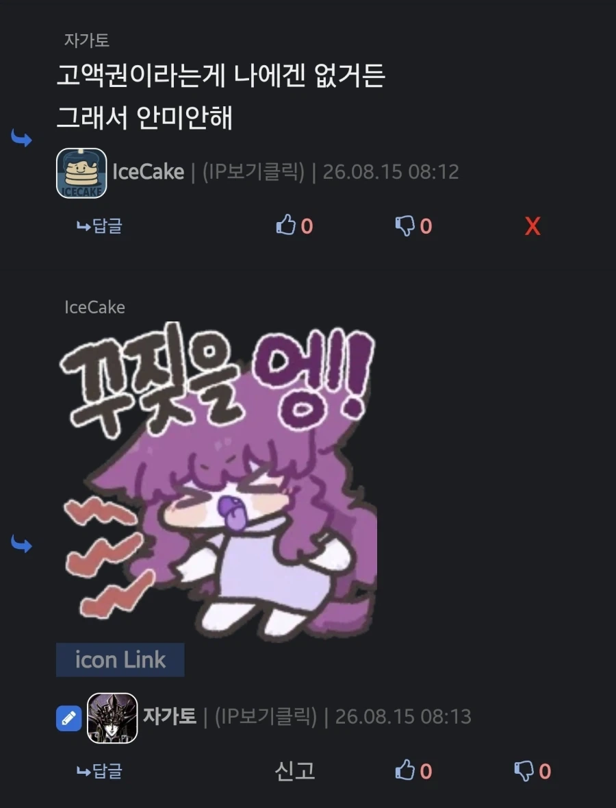 미안할때와 안미안할때의 차이점_3.webp