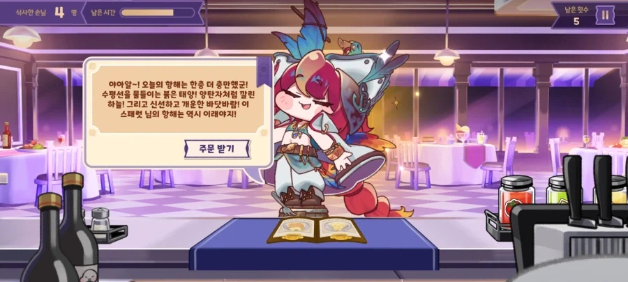 트릭컬)