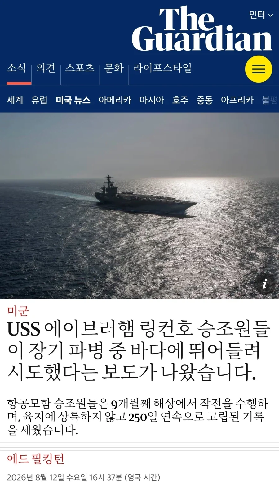 장기파병중인 미군의 현상태에 대한 제보들_1.webp