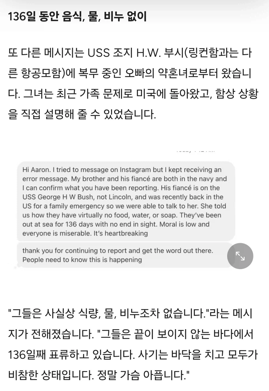 장기파병중인 미군의 현상태에 대한 제보들_5.webp