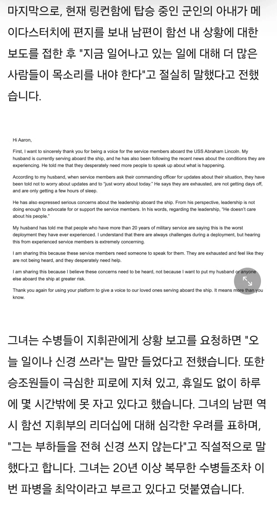 장기파병중인 미군의 현상태에 대한 제보들_7.webp