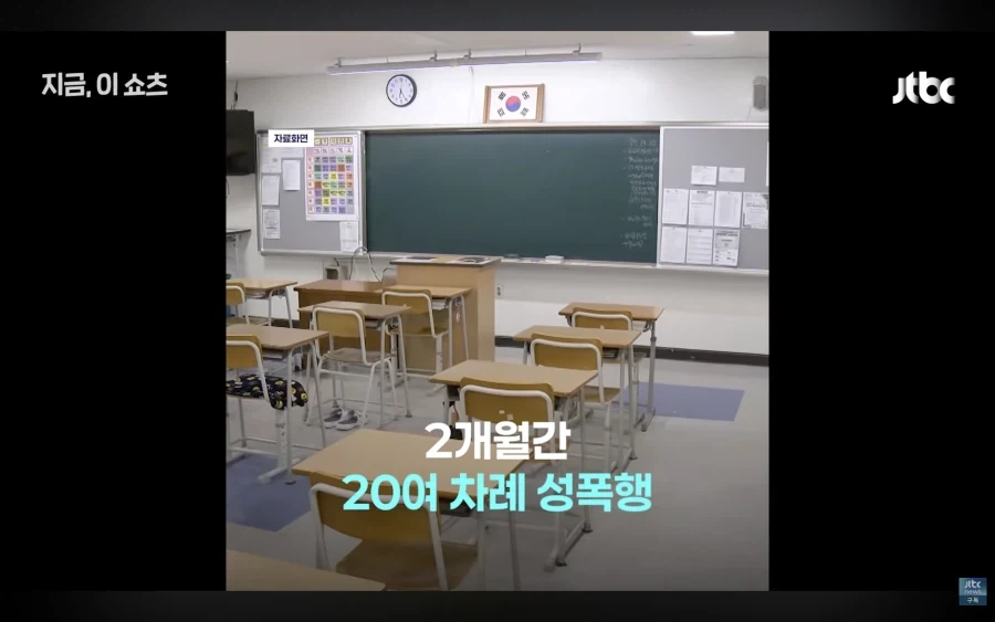 여중생 성폭행한 40대 교사 불송치된 이유_2.webp