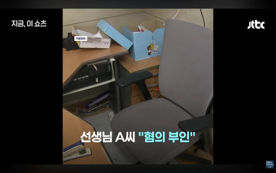 여중생 성폭행한 40대 교사 불송치된 이유_5.webp