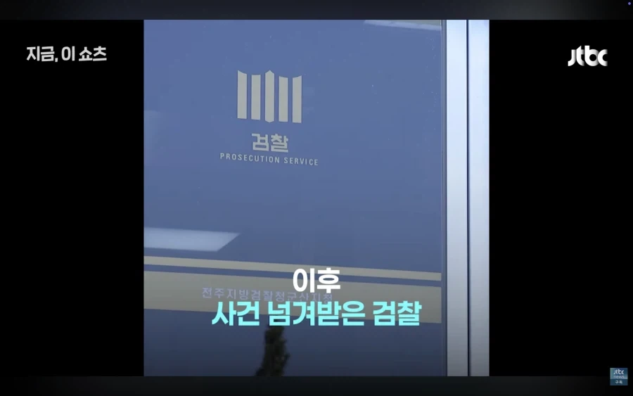 여중생 성폭행한 40대 교사 불송치된 이유_7.webp