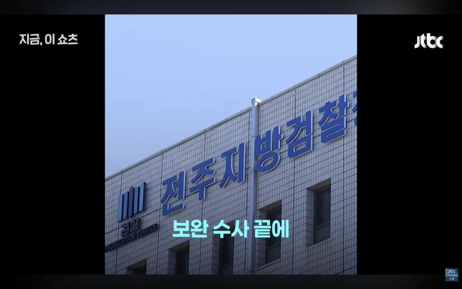 여중생 성폭행한 40대 교사 불송치된 이유_8.webp