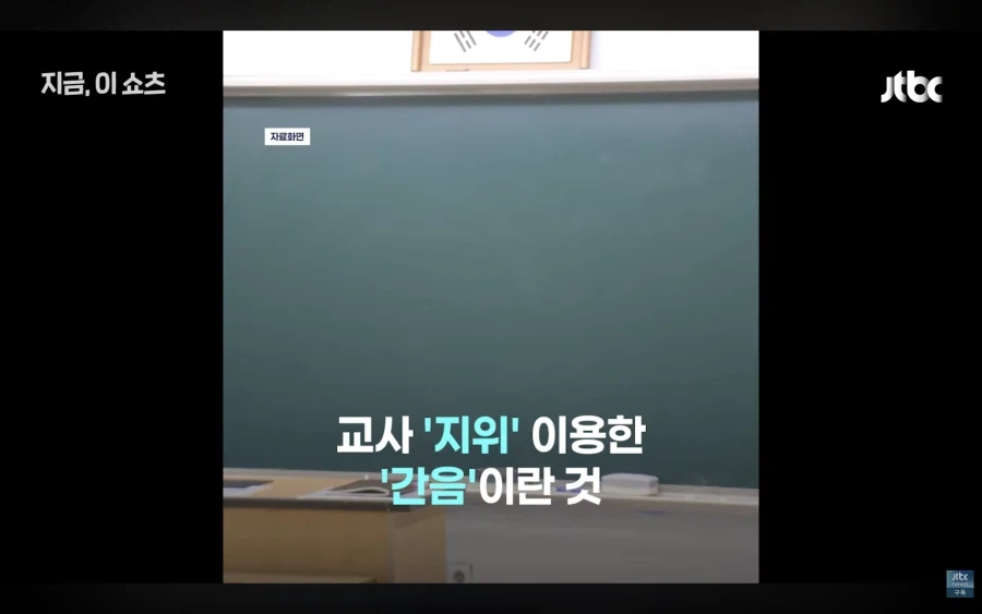 여중생 성폭행한 40대 교사 불송치된 이유_10.webp