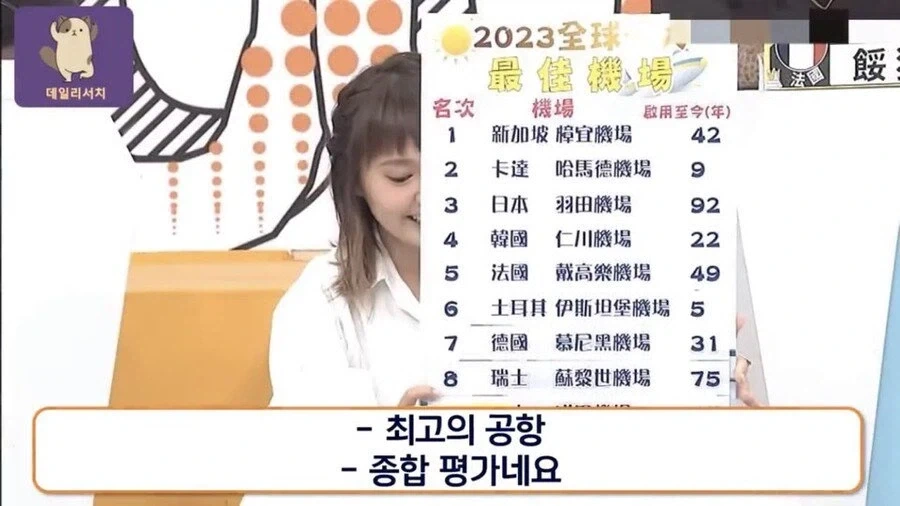 ???: 일본 공항의 역사는 한국보다 오래되었습니다 jpg._1.webp