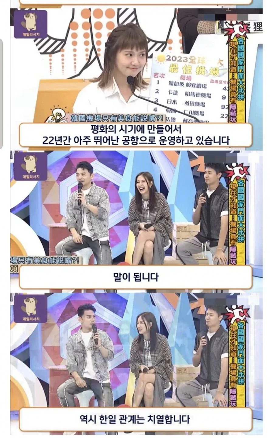 ???: 일본 공항의 역사는 한국보다 오래되었습니다 jpg._4.webp
