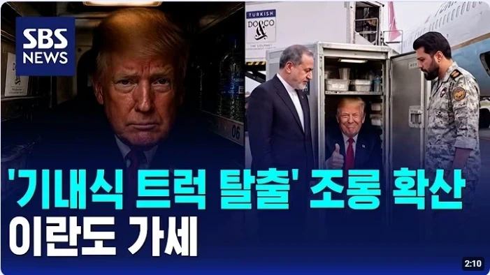 트럼프 이 건은 왜 놀림받는거지?_1.webp
