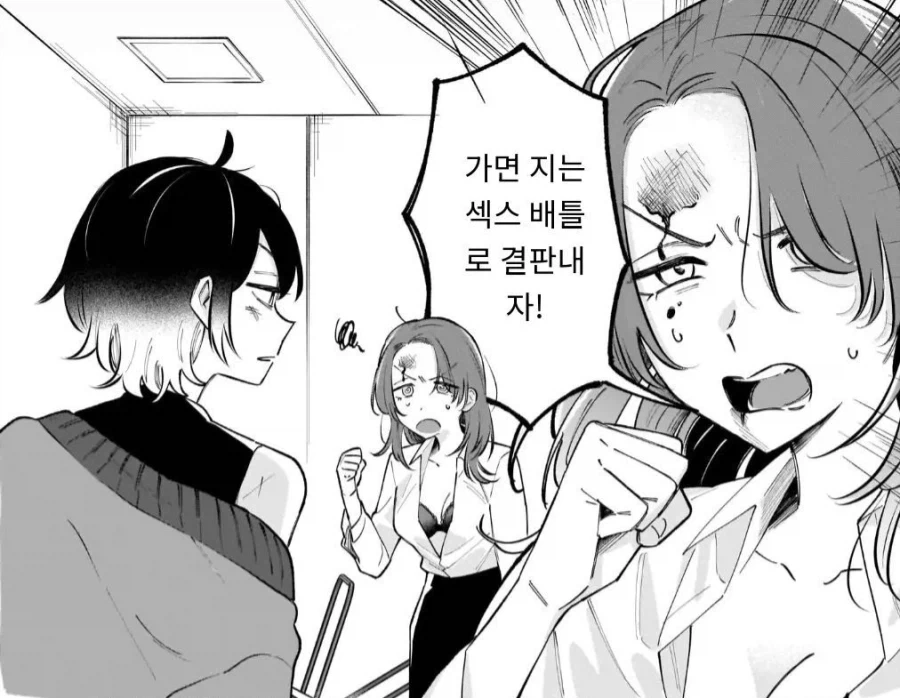 내 학창시절을 망친 년이 직장 사장 딸일 때 결판을 내는 법_5.webp