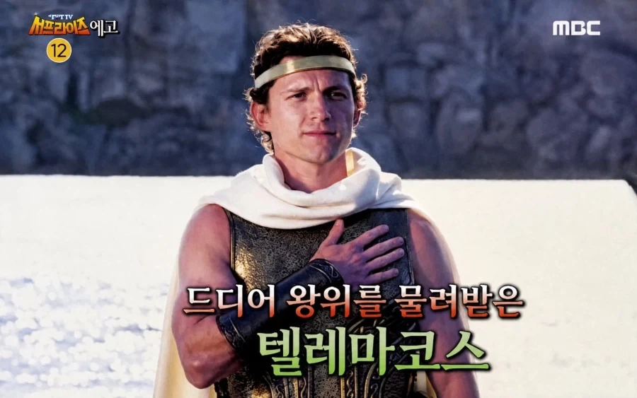 서프라이즈에 나와도 될법한 텔레마코스.jpg_1.webp
