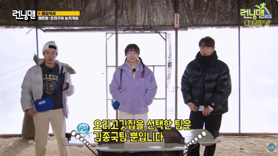 런닝맨 이해 안가는 장면_1.webp