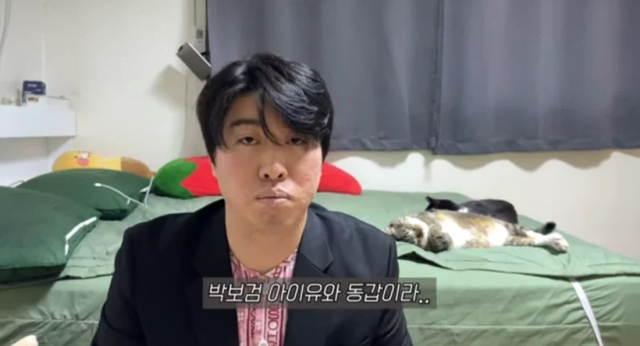 본명이 예뻐서 사과하는 93년생 유튜버_6.webp