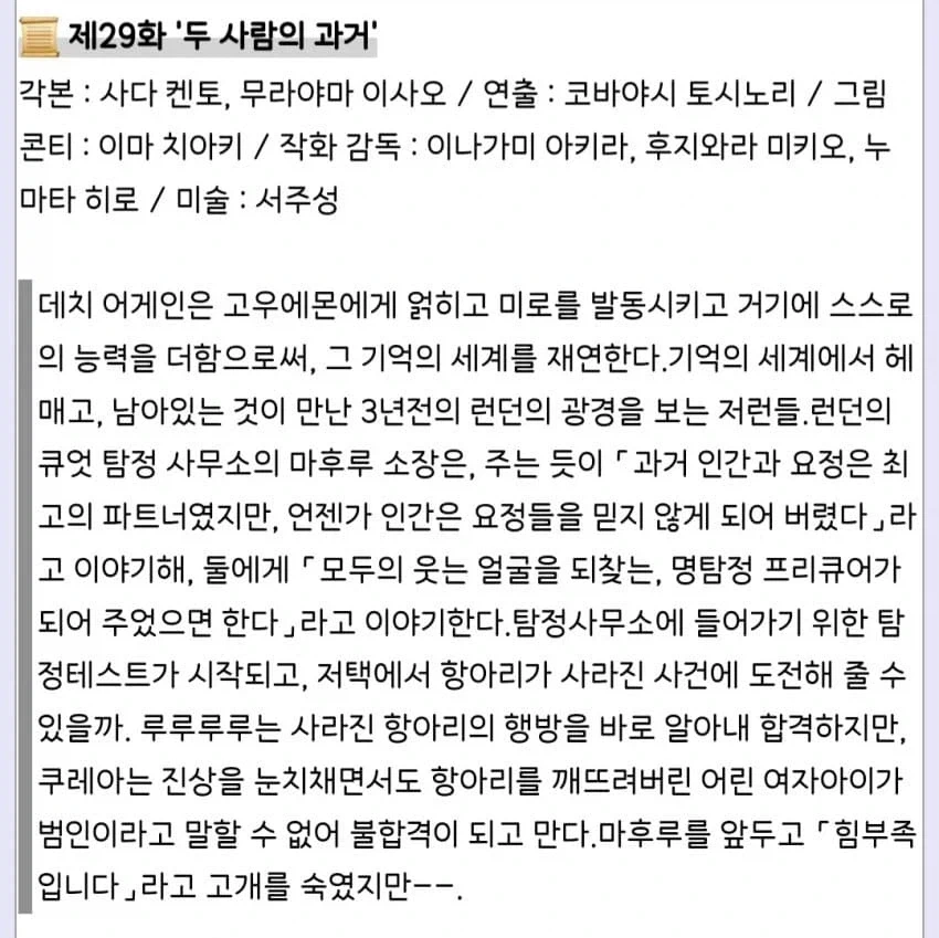 아이스크림 광인 누나를 철저하게 응징하는 빵순이 누나 특징_2.webp