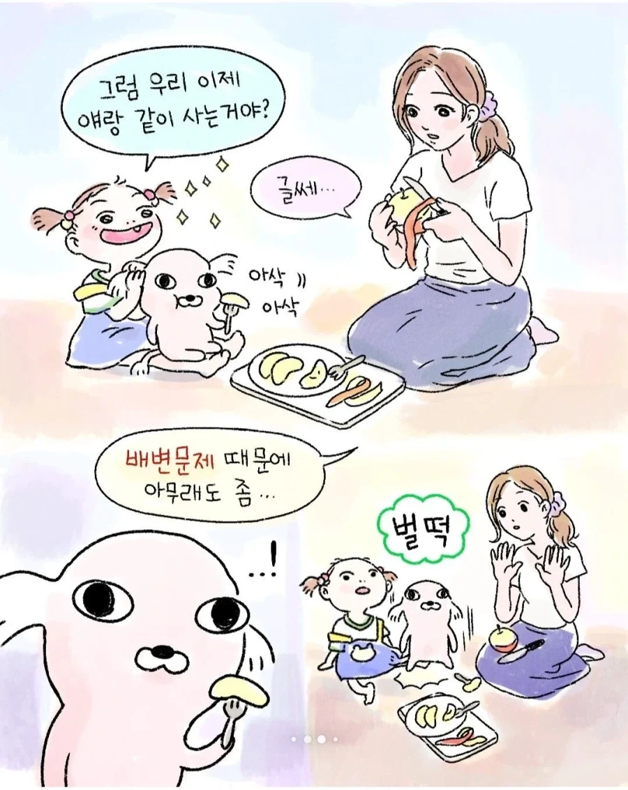갑자기 찾아온 모르는 강아지_5.webp