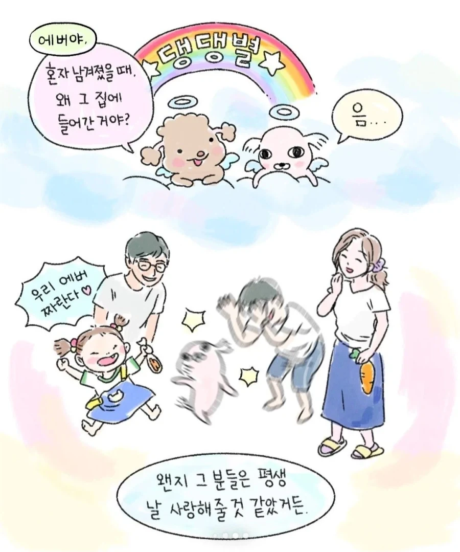갑자기 찾아온 모르는 강아지_9.webp