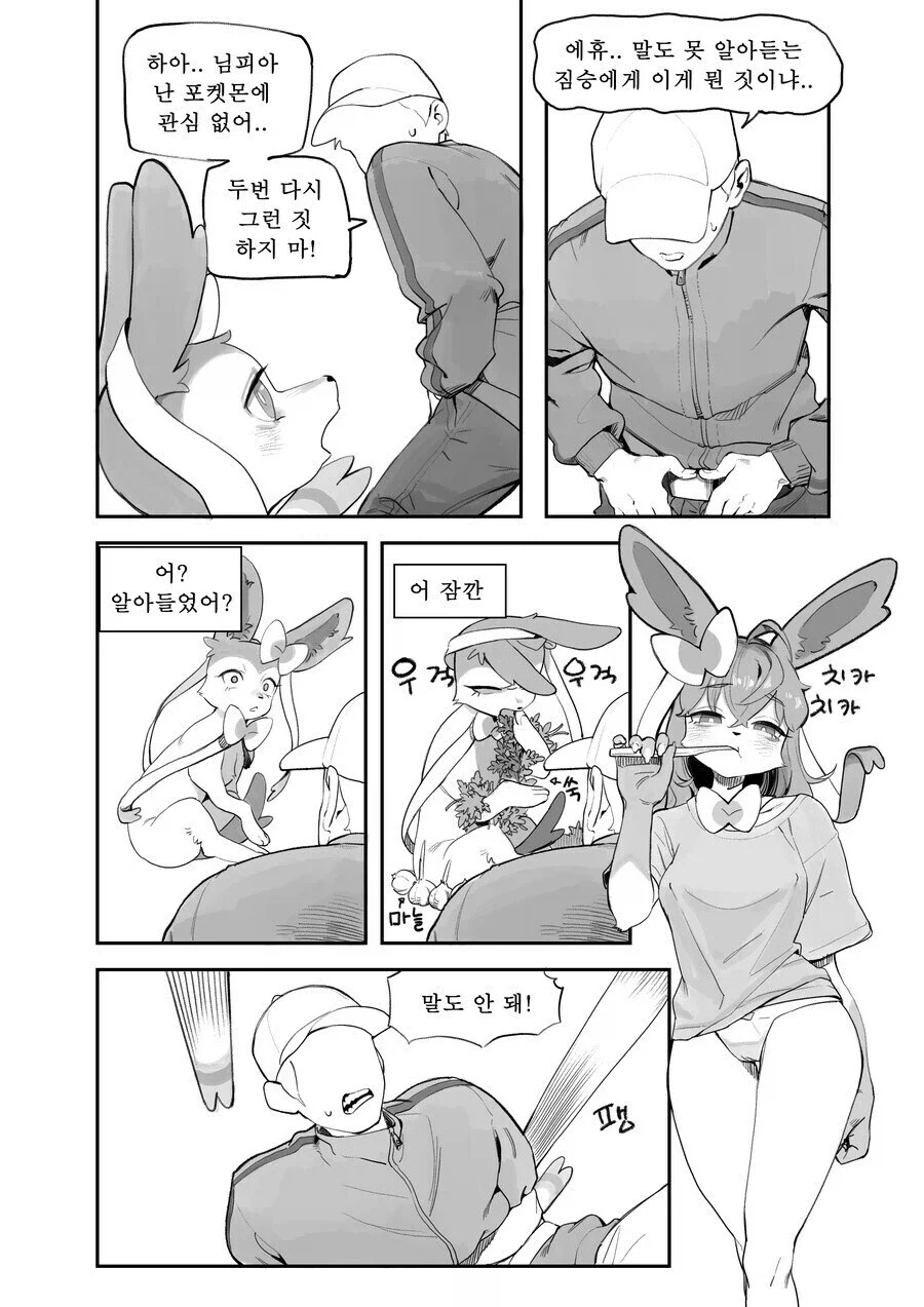 야생동물 함부로 줏어오면 안되는 이유_2.webp