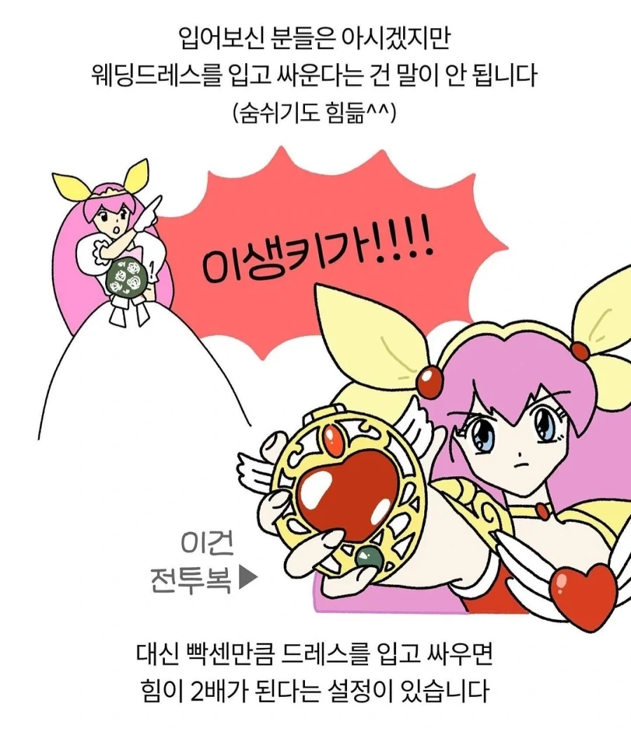 중1에 유부가 된 웨딩피치_3.webp