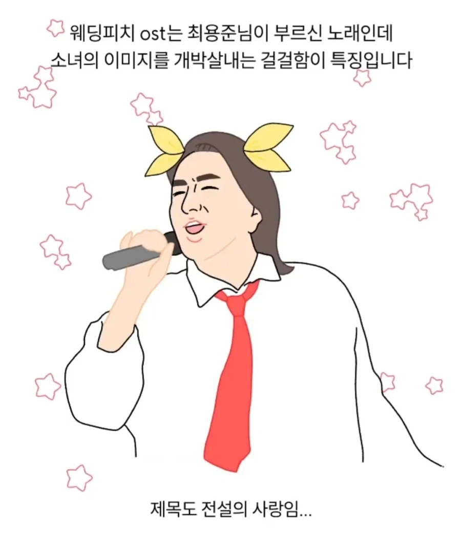 중1에 유부가 된 웨딩피치_6.webp
