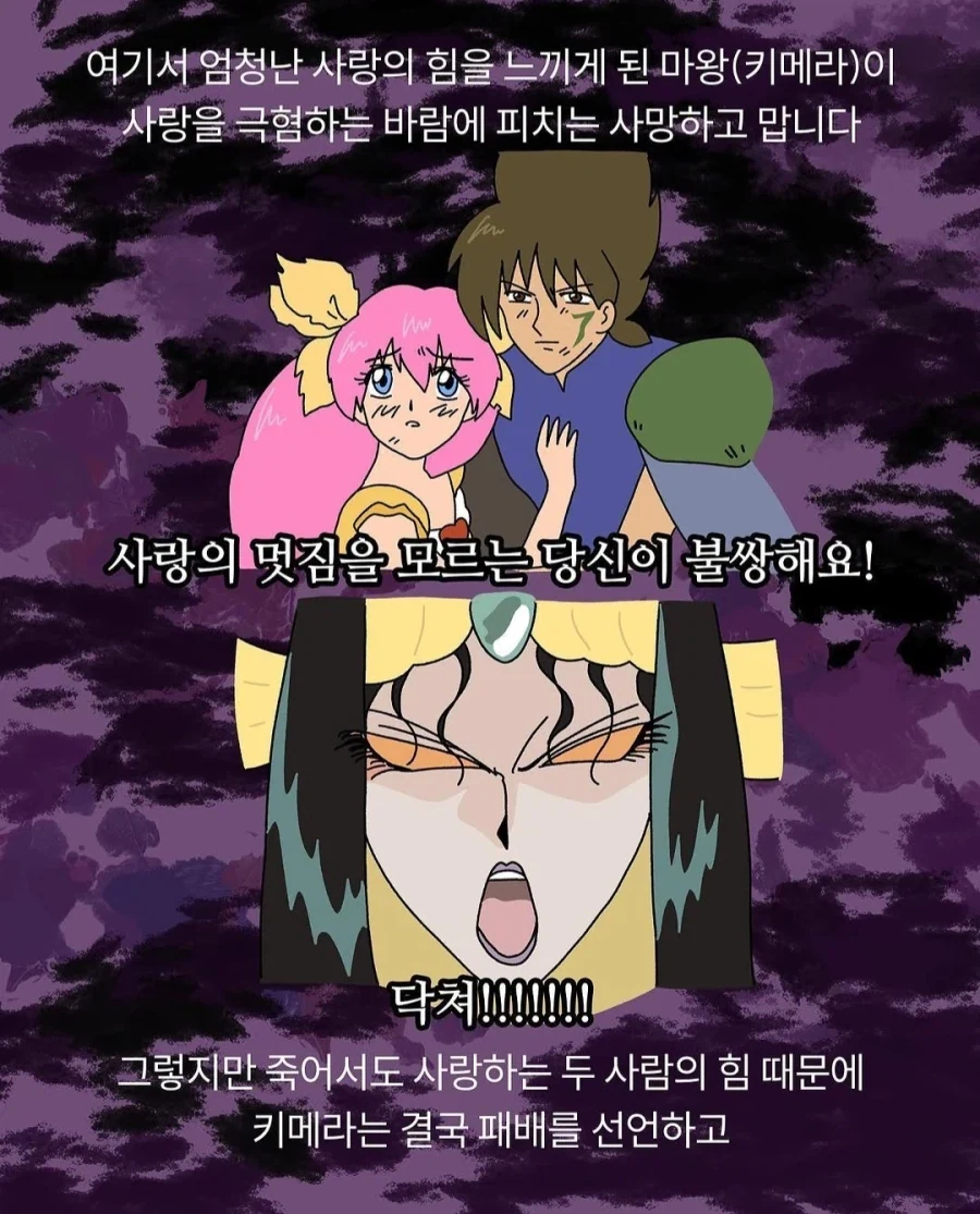 중1에 유부가 된 웨딩피치_8.webp