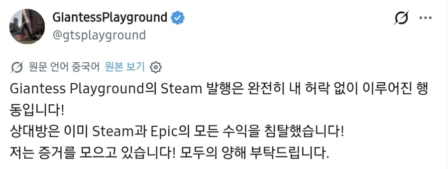 어떤 인디게임의 평가가 부정적이 된 이유.JPG_3.webp