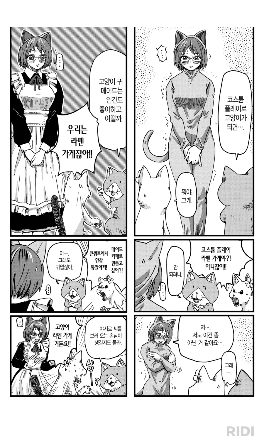 고양이 라멘 가게에서 일하는 인간 직원의 복장.jpg_1.webp