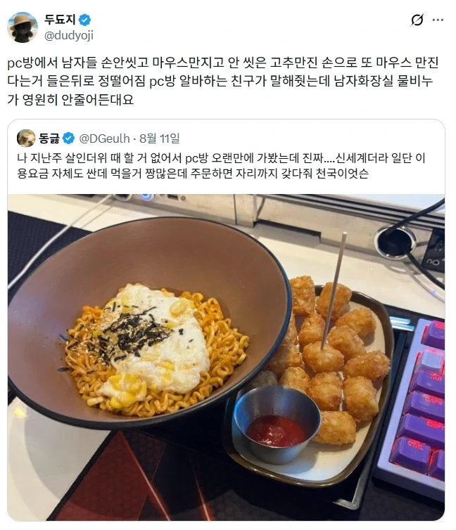 남자들 볼일보고 진짜 손 안씻는다니까 여자들을 봐라.jpg_1.webp