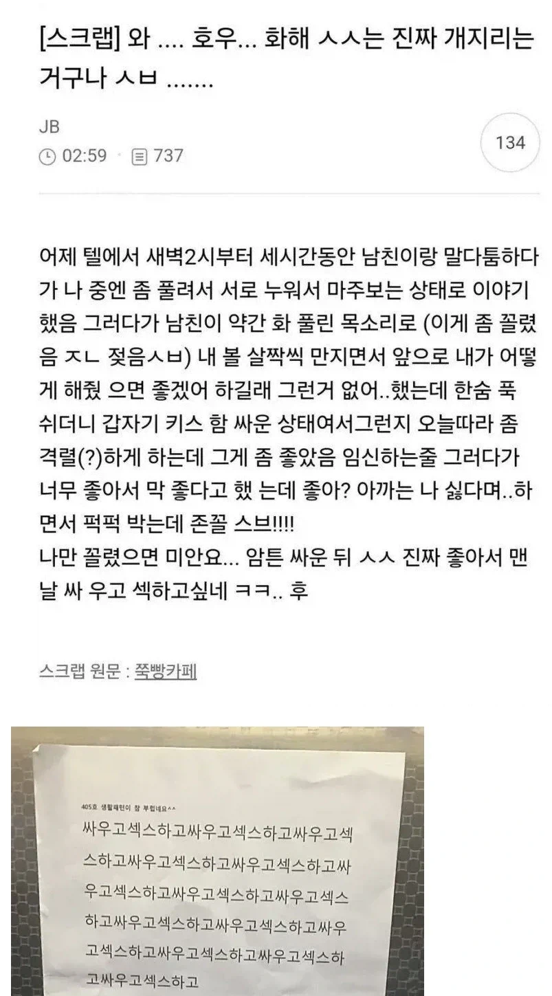 화해 ㅅㅅ는 진짜 개지리는 거구나_1.webp