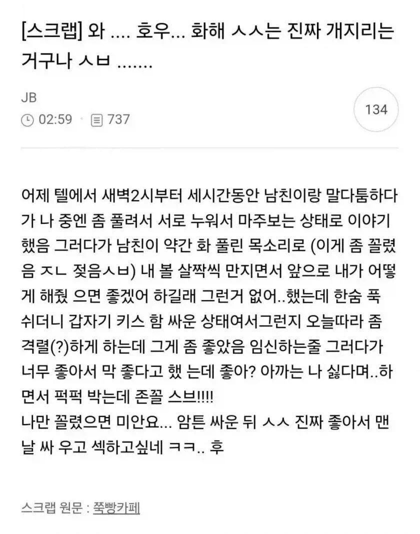 화해ㅅㅅ_1.webp